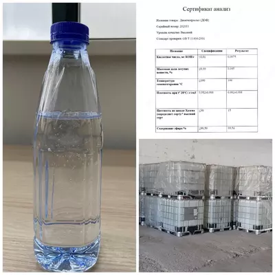 Диоктифталат ДОФ. ДОП