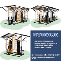 от 3 000 000 сум Уличные тренажеры ROMANA. Спортивные площадки Воркаут Турники Брусья