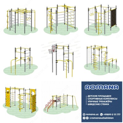Спортивные площадки ROMANA