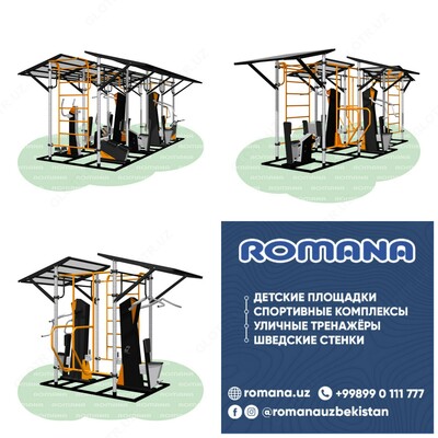 Спортивные площадки ROMANA