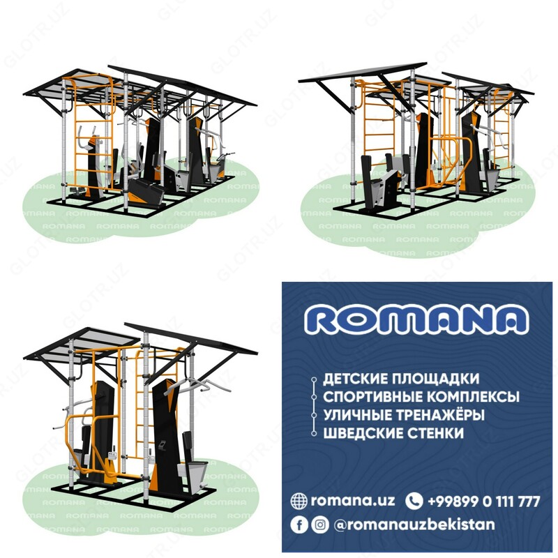 Спортивные площадки ROMANA