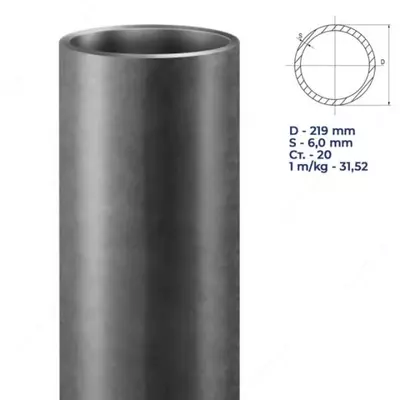 Стальная труба бесшовная горячедеформированные диаметра 219х6