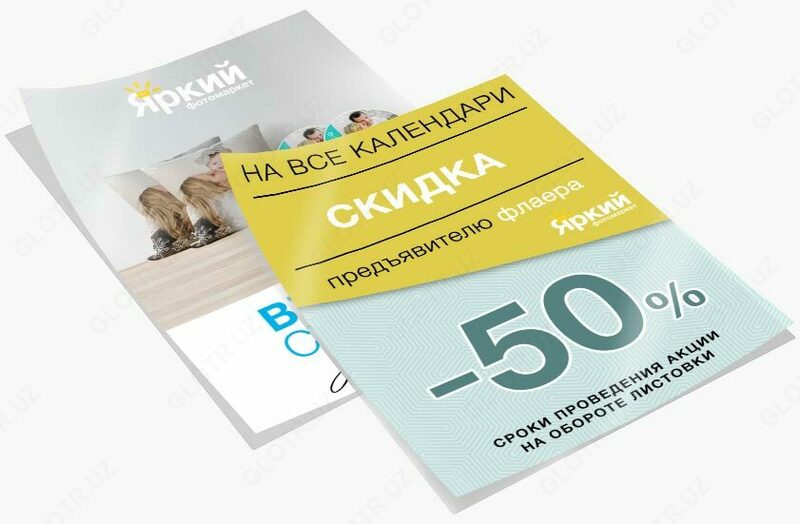 Flyer raqamli bosib chiqarish