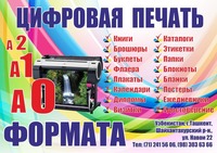 Flyer raqamli bosib chiqarish