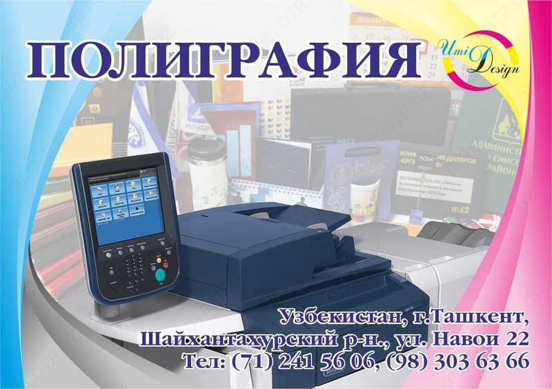 Flyer raqamli bosib chiqarish