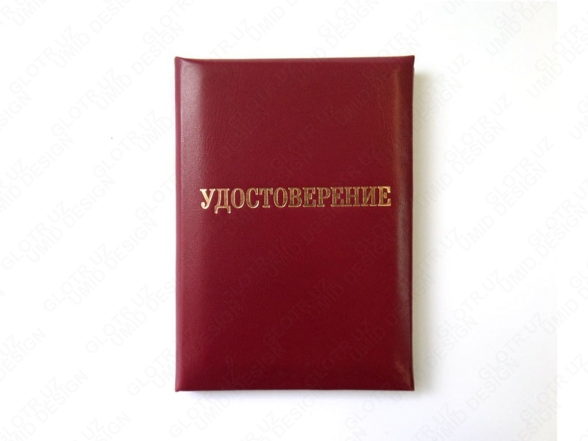 Печать свидетельства. Обложка на удостоверение охранника. Ксива в твердом переплете. Удостоверение, тверд. Обложка. Удостоверение вертикальное.