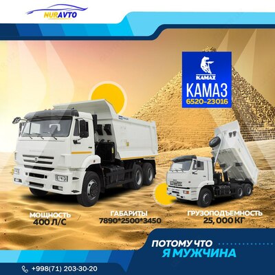 Автомобиль-самосвал KaмАЗ 6520-23016-63 18 m3 АКЦИЯ+с Доставкой+ ТV+GPS - 738 875 000 сум / шт.
