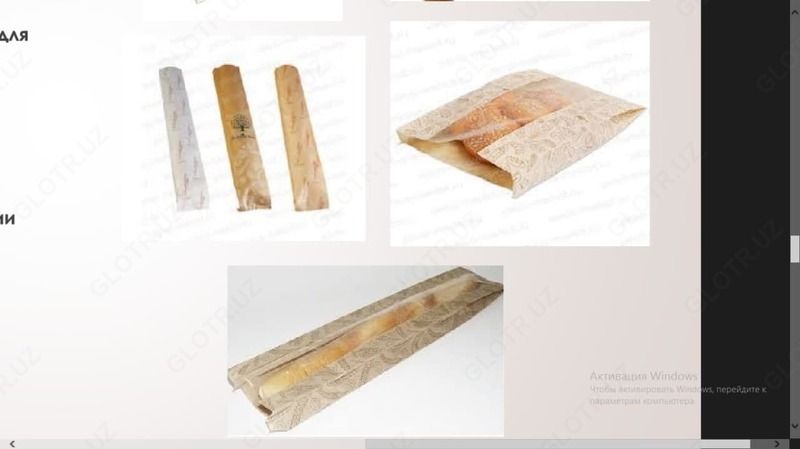   Упаковочный пакет с демонстрационным окном