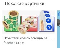 O'z-o'zidan yopishqoq yorliqlar - по запросу