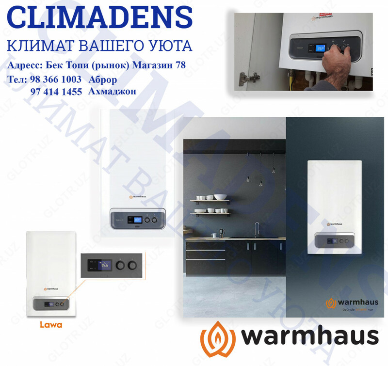 Настенный двухконтурный и одно контурный газовый котёл WARMHAUS