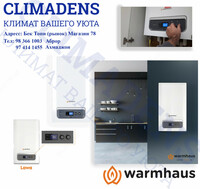 Настенный двухконтурный и одно контурный газовый котёл WARMHAUS