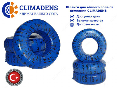 Шланги для тёплого пола от компании CLIMADENS