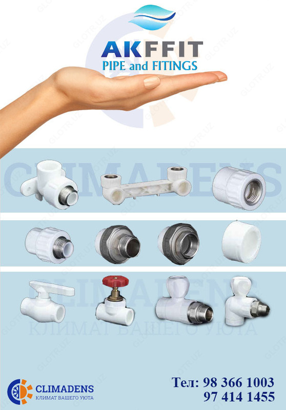 AKFFIT труба ва фитинглар - по запросу