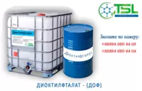 Диоктилфталат(ДОФ)