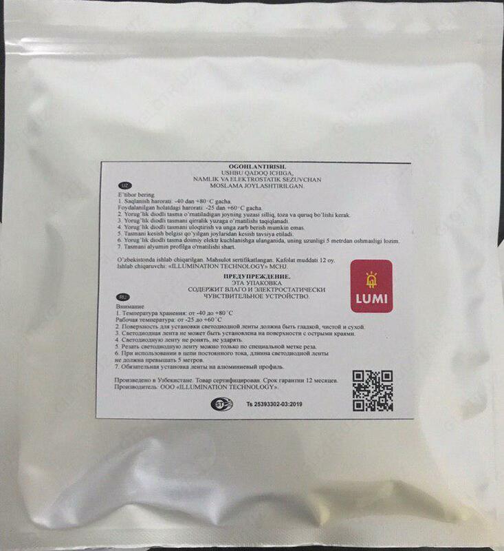 Светодиодные ленты SMD "LUMI" 12V Ulgurji va chakana