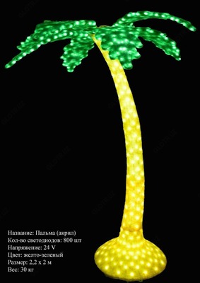 Пальма - светодиодная акриловая фигура.