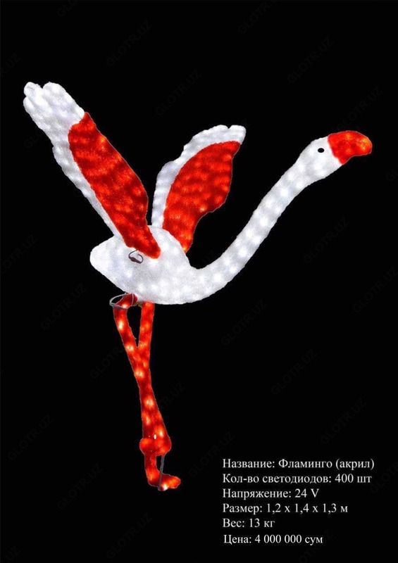 Flamingo - bu LED akril shaklidir.