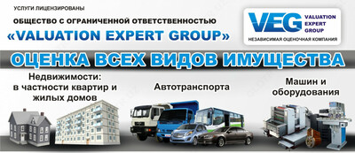 Оценка всех видов имущества