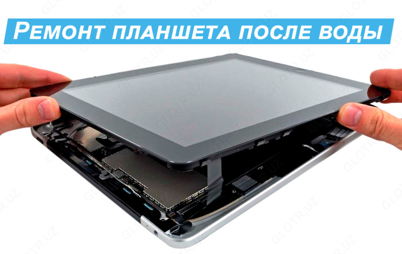   Ремонт любой сложности. сотовые телефоны планшеты ноутбуки VIP Service в Ташкенте