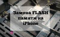 Замена увеличение nand памяти тел iphone 5s SE 6+ 6S+ 7+ Error 9  401х в Ташкенте метро БИЙ