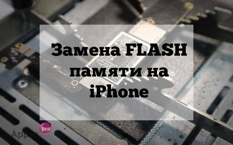 Замена увеличение nand памяти тел iphone 5s SE 6+ 6S+ 7+ Error 9  401х в Ташкенте метро БИЙ