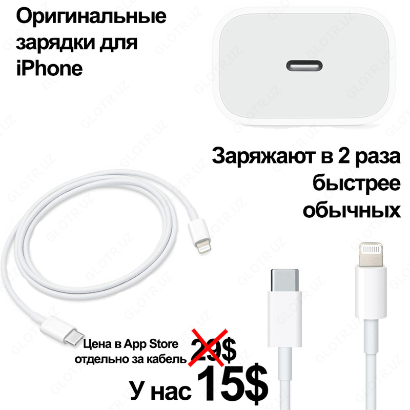 Кабель и зарядный блок на iPhone с Type-c оригинальные в Ташкенте дешевле  чем в AppleStore