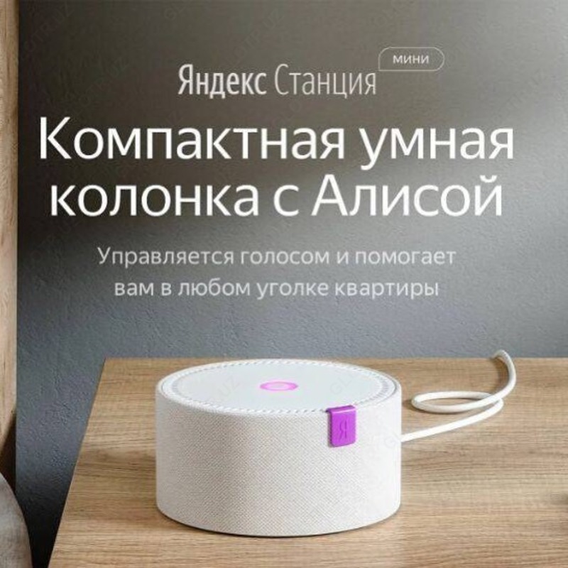 Яндекс станция Алиса мини