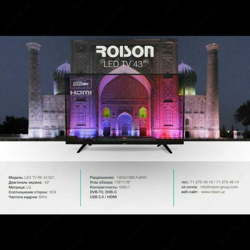 Телевизор ROISON 43