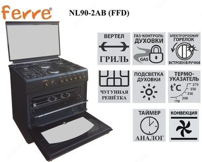 ГАЗОВАЯ ПЛИТА FERRE NL90-2AB (FFD)