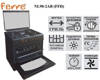 GAZ STOVE FERRE NL90-2AB (FFD)