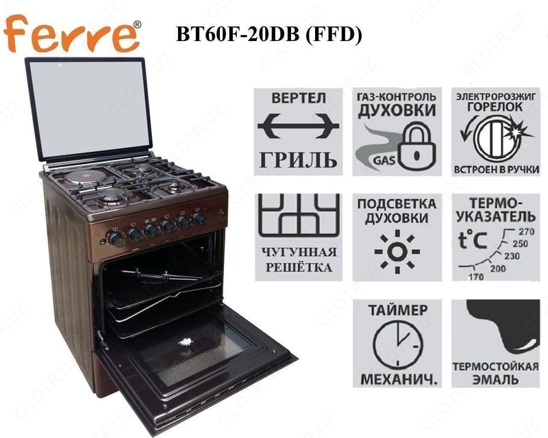 Газовая Плита Ferre BT60F-20DB (FFD)