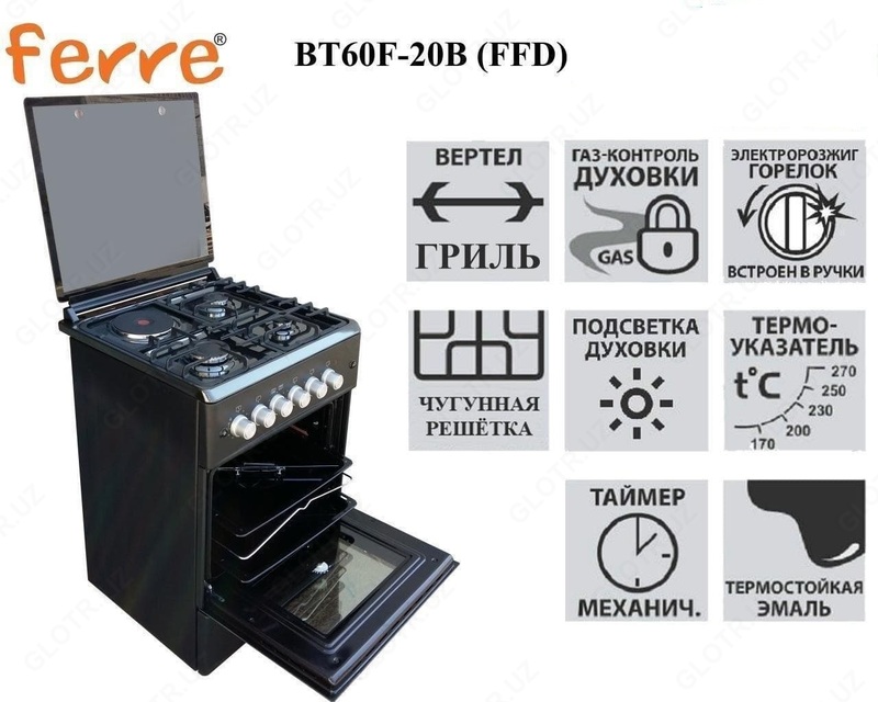 Газовая Плита Ferre BT60F-20B (FFD)