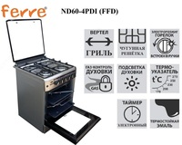 Ferre BT60-19B (FFD) gaz pechkasi qora