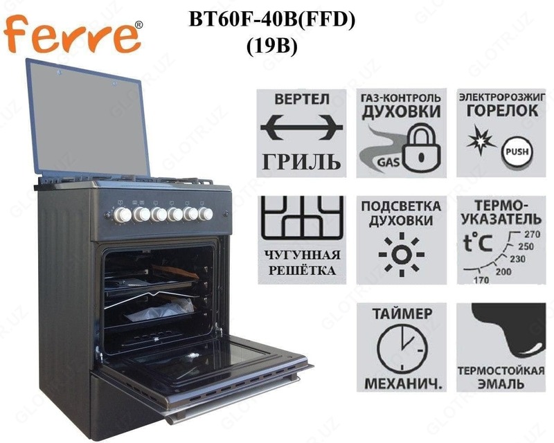 Ferre BT60-19B (FFD) gaz pechkasi qora