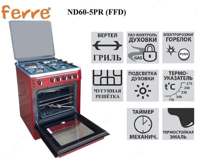Газовая Плита Ferre ND60-5PR (FFD)
