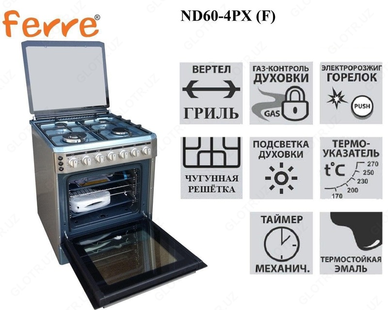 Газовая Плита Ferre ND60-4PX (FFD)