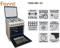 Ferre BT60-19B (FFD) gaz pechkasi qora