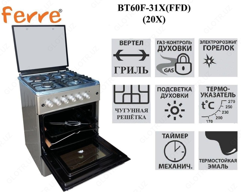 Газовая Плита Ferre BT60-20X Инокс