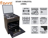 Газовая Плита Ferre BT60-20Br