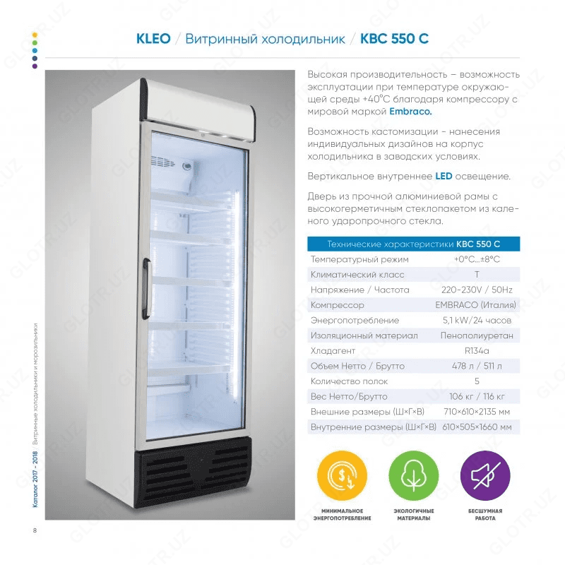 KLEO KBC 550 C sovutish kamerasi