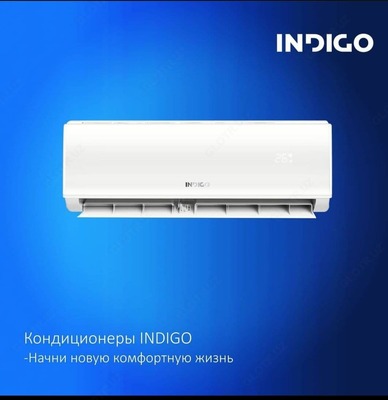 Кондиционер INDIGO 12