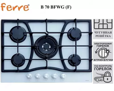 Варочная панель Ferre B 70 BFWG (F)