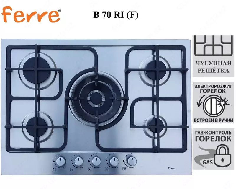 Варочная панель Ferre B 70 RI (F)