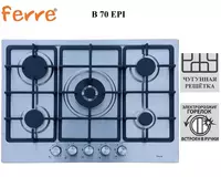 Варочная панель Ferre B 70 EPI
