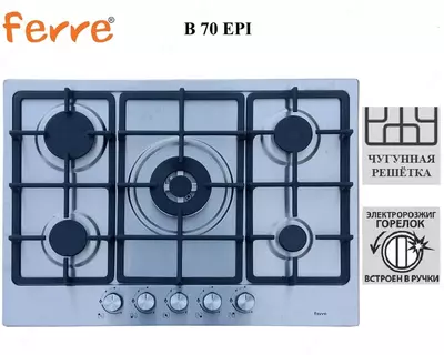 Варочная панель Ferre B 70 EPI