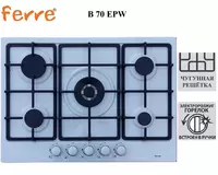 Варочная панель Ferre B 70 EPW