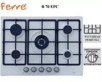 Варочная панель Ferre B 70 EPC