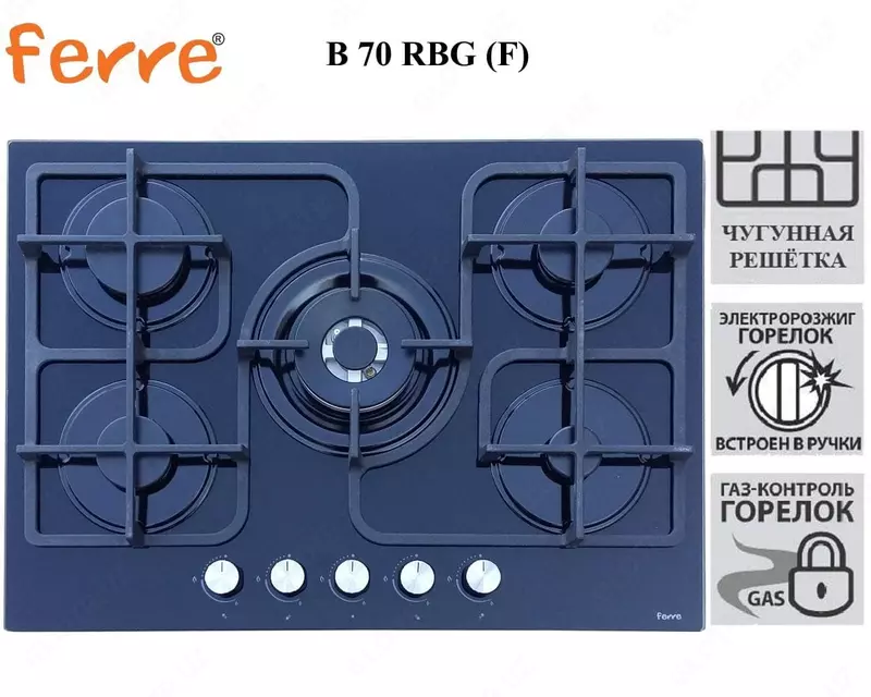 Варочная панель Ferre B 70 RBG (F)