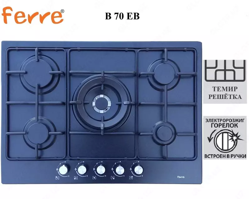 Варочная панель Ferre B 70 EB