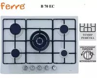 Варочная панель Ferre B 70 EC